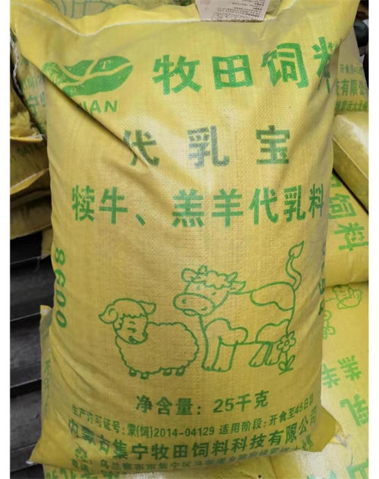 代乳寶  犢牛，羔羊代乳料